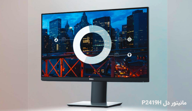 مانیتور استوک DELL P2419H - توضیحات محصول